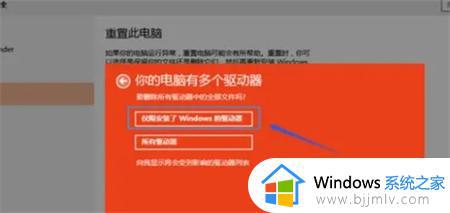 惠普win10怎么恢复出厂设置_惠普win10恢复出厂设置在哪里