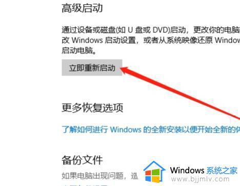 win10如何恢复上一次正确启动配置_win10怎么恢复最后一次正确配置