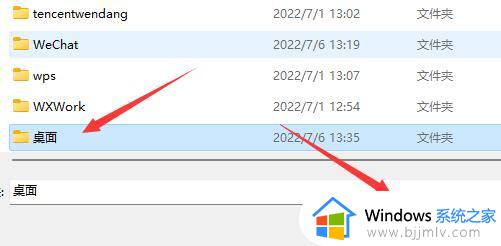 win11桌面位置怎么更改_win11更改桌面存储路径教程