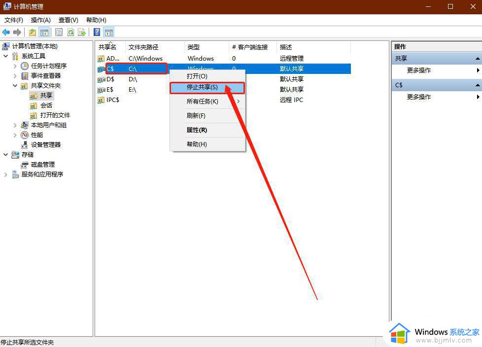 win10如何关闭默认共享功能_win10永久关闭默认共享方法