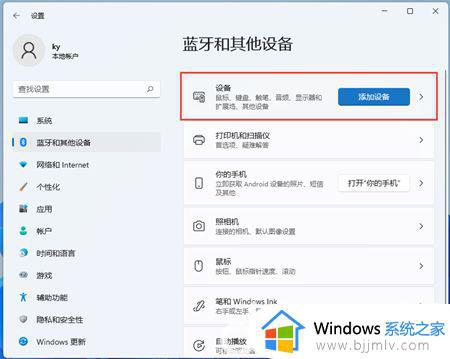 windows11系统怎么投屏_windows11如何无线投屏