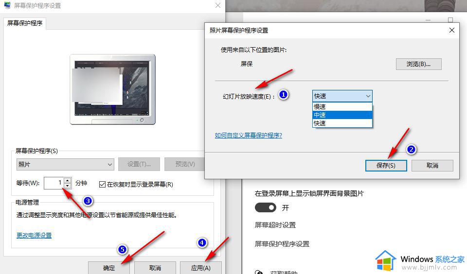 win10电脑屏保怎么设置图片_win10自定义屏保图片教程