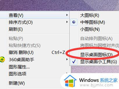 win10没有桌面图标怎么办_win10桌面上没有图标不见了如何恢复