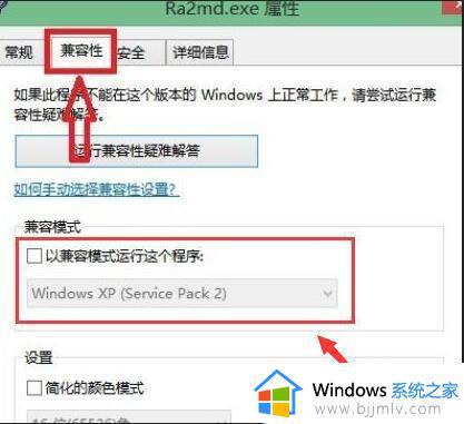 红警2win10玩着玩着就卡住了怎么办 win10红警2玩着玩着就卡死处理方法