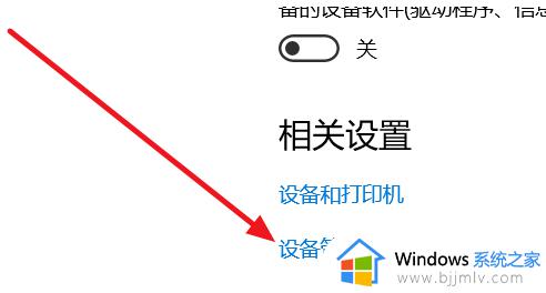 win10系统蓝牙开关没了怎么回事_win10系统蓝牙开关不见了如何解决