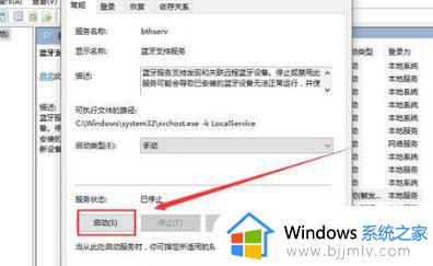 win10系统蓝牙开关没了怎么回事_win10系统蓝牙开关不见了如何解决