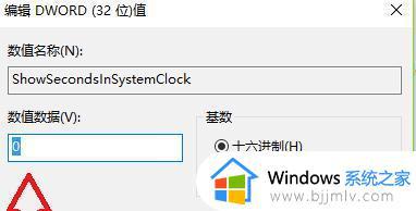 win7 时间怎么显示秒_win7电脑右下角显示秒步骤