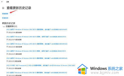 windows删除更新的步骤_windows如何删除更新