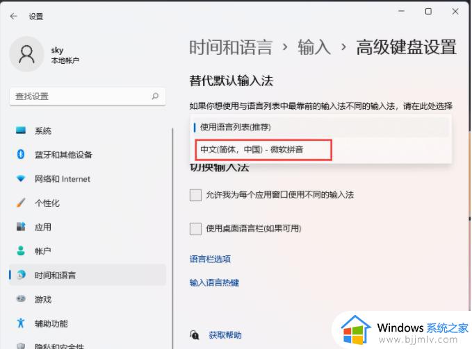 windows11已禁用输入法怎么办_windows11输入法被禁用如何恢复