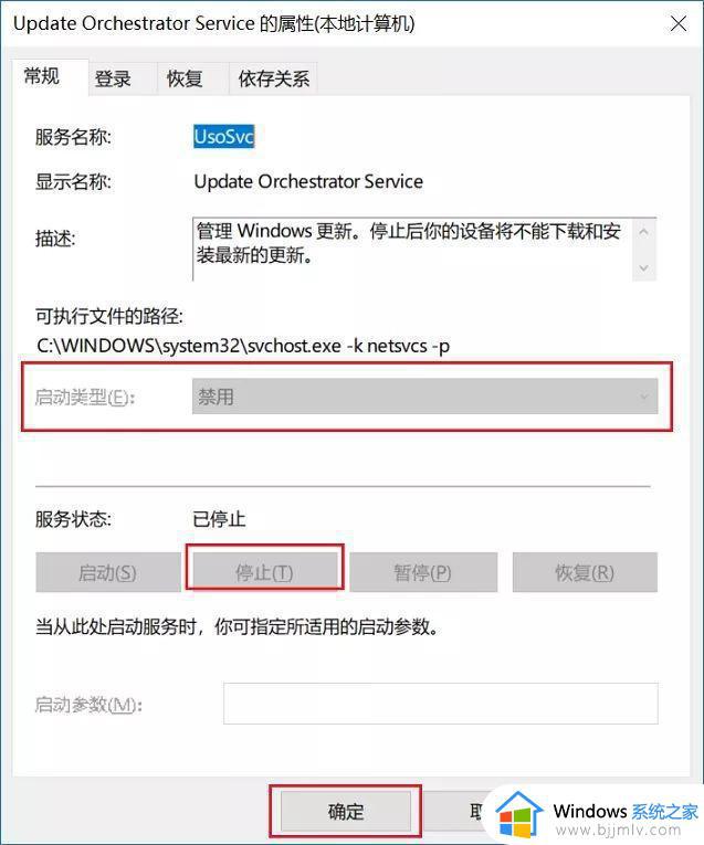 windows10禁止更新系统设置方法_windows10系统如何设置永不更新