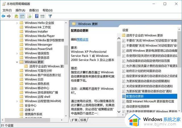 windows10禁止更新系统设置方法_windows10系统如何设置永不更新