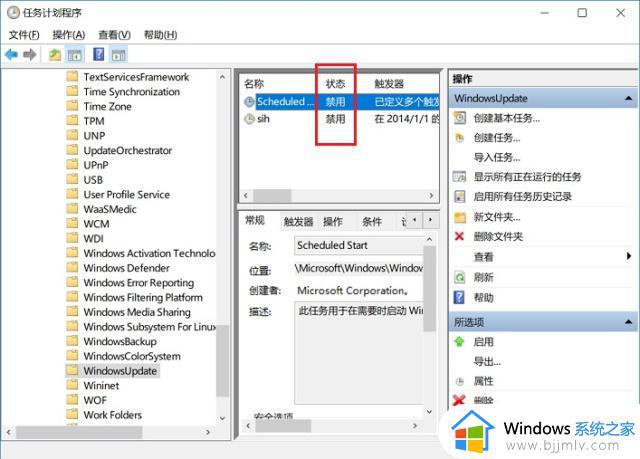 windows10禁止更新系统设置方法_windows10系统如何设置永不更新