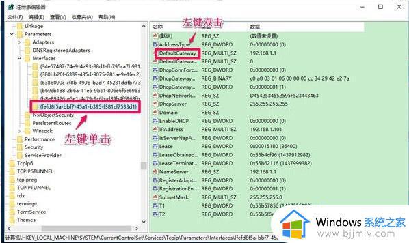 win10默认网关设置好总消失怎么办_win10设置默认网关自动消失如何解决