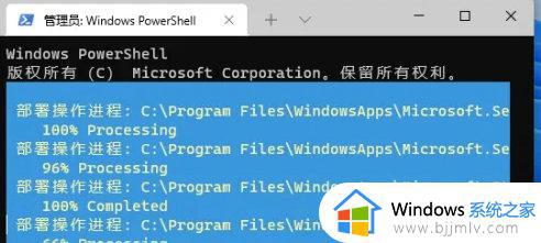 windows11如何重装应用商店_windows11系统重装应用商店教程