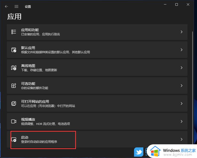 电脑win11开机慢怎么解决_提升win11电脑开机速度步骤