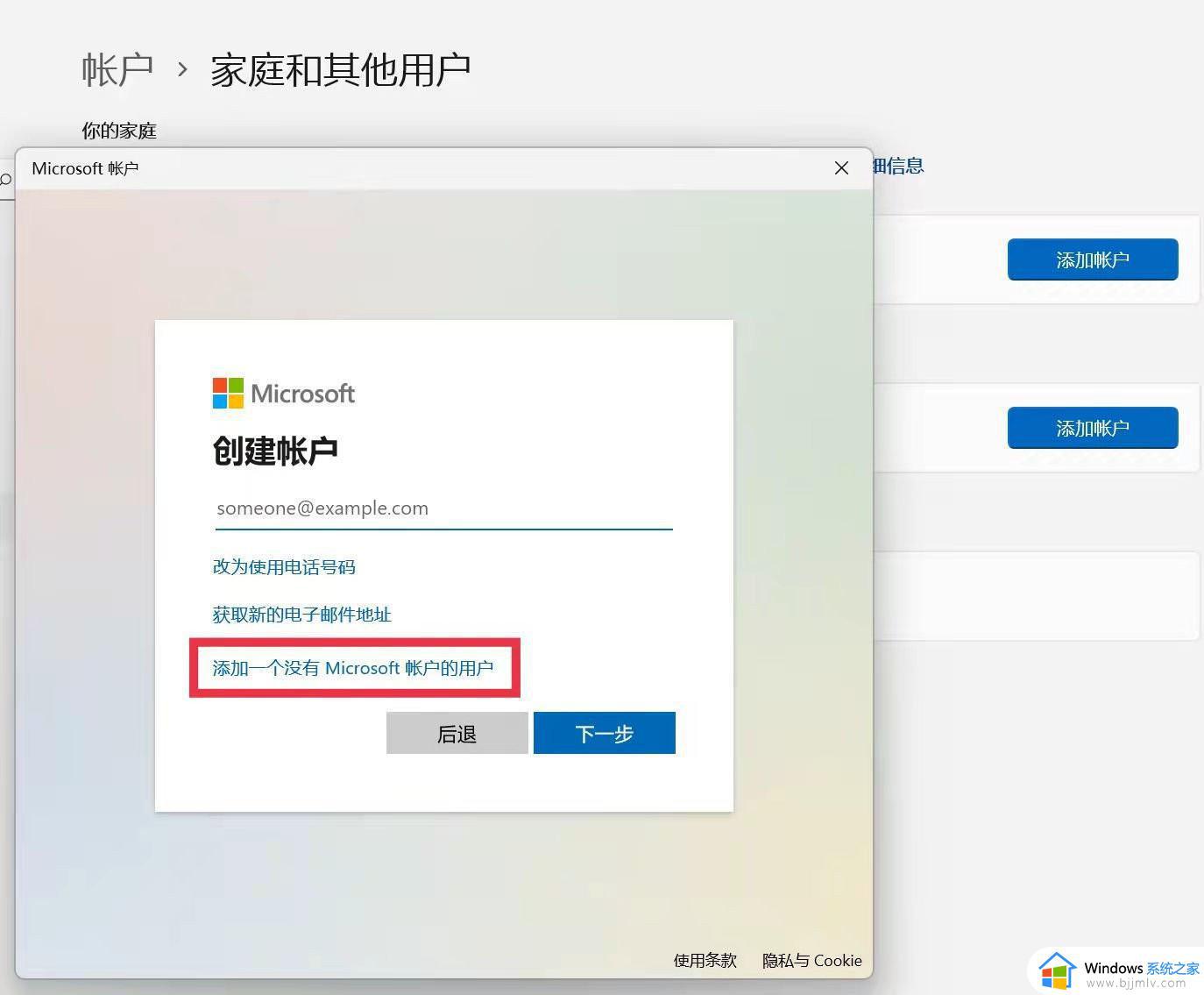 电脑win11用户名中文改英文_win11中文账户怎么改英文