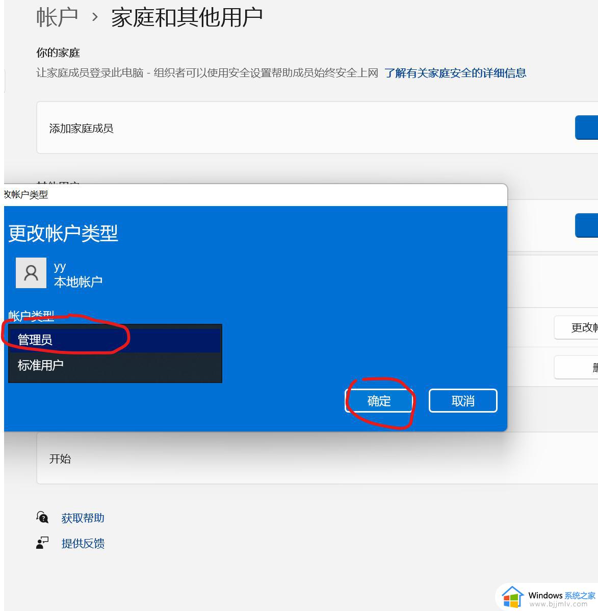 电脑win11用户名中文改英文_win11中文账户怎么改英文