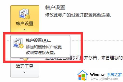 outlook邮箱账号在哪里看_outlook邮箱怎么看自己的账号