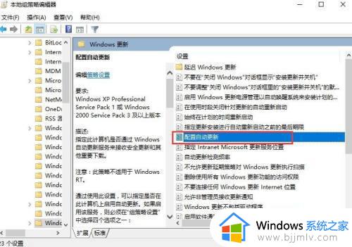 win10自动更新关闭了过几天又自动开启了如何处理