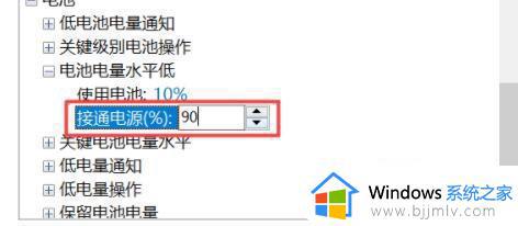 windows11充电不能充到100怎么办_windows11笔记本电脑充不到100%如何处理
