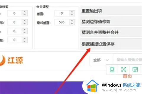win7长截图怎么弄_win7截长图教程