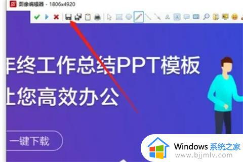 win7长截图怎么弄_win7截长图教程