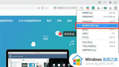 win7长截图怎么弄_win7截长图教程