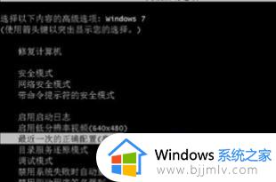 安装完win7无法进入系统怎么办_win7安装后无法进入桌面解决方法