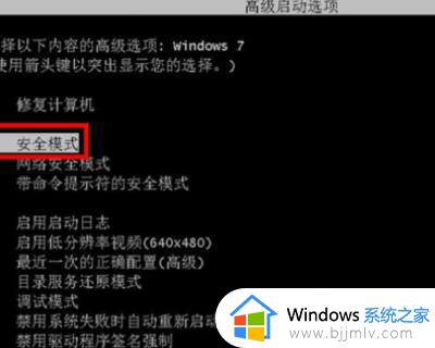 安装完win7无法进入系统怎么办_win7安装后无法进入桌面解决方法
