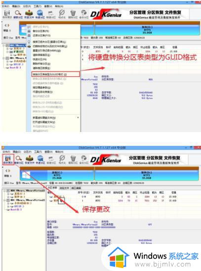 安装完win7无法进入系统怎么办_win7安装后无法进入桌面解决方法