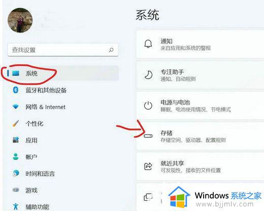 windows11软件下载时怎样把选择安装路径到D盘