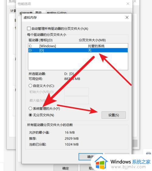 win10更改虚拟内存到d盘设置方法_win10怎么改虚拟内存位置到d盘
