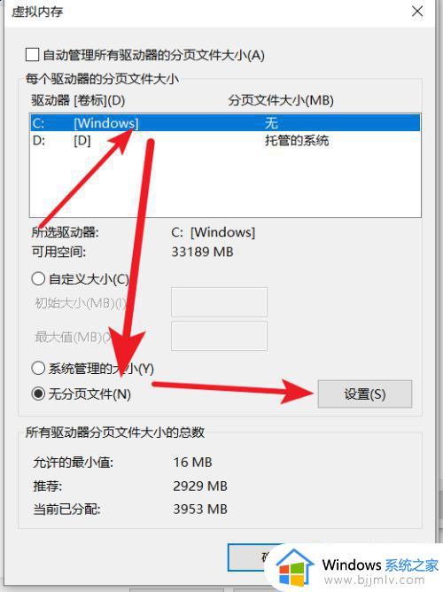 win10更改虚拟内存到d盘设置方法_win10怎么改虚拟内存位置到d盘