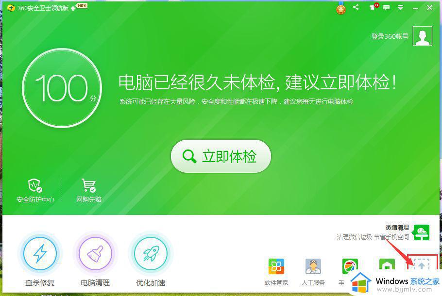 win10怎么清理右键菜单 win10清除右键菜单教程
