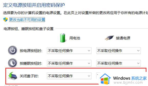 笔记本合盖不休眠怎么设置win11_win11笔记本关闭屏幕不休眠如何设置