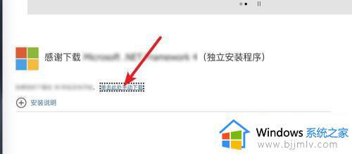 win7怎么安装netframework4.0_win7电脑安装netframework4.0详细教程