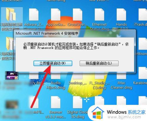 win7怎么安装netframework4.0_win7电脑安装netframework4.0详细教程