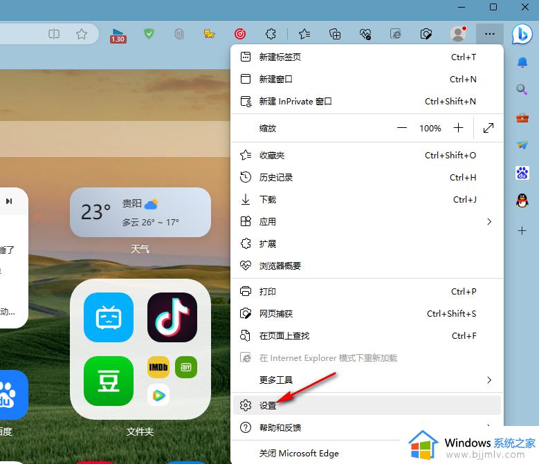 edge怎么设置打开就是新建标签页_edge浏览器设置启动时打开新标签页的方法