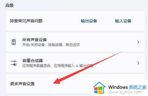 windows11耳机麦克风无法使用怎么回事 win11耳机麦克风不能用如何解决