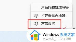 windows11耳机麦克风无法使用怎么回事_win11耳机麦克风不能用如何解决