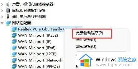 win11无线网络搜索不到怎么办_win11电脑显示不出无线网络处理方法