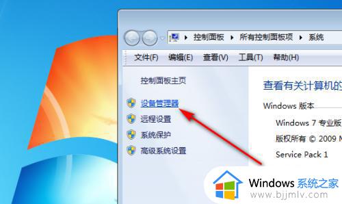 win7外接摄像头如何打开_win7系统如何调出外接摄像头