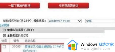 win7 usb3.0驱动下载怎么安装_win7如何安装usb3.0驱动程序
