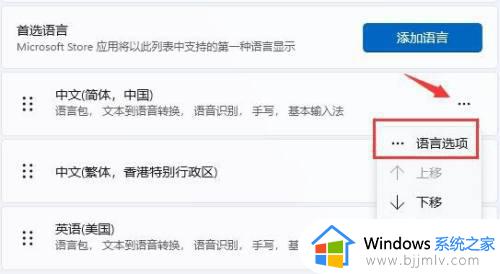 windows11无法输入中文怎么办_如何解决windows11无法输入中文