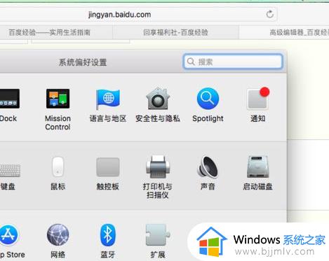 搜狗输入法mac怎么安装_mac安装搜狗输入法的方法