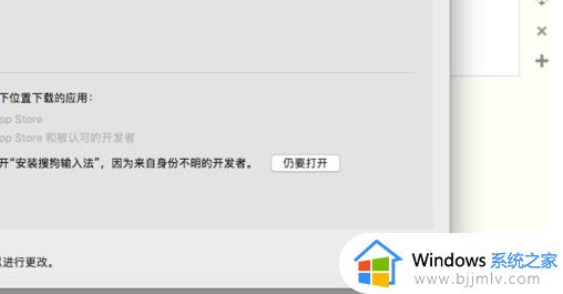 搜狗输入法mac怎么安装_mac安装搜狗输入法的方法