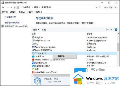 电脑卡顿反应慢怎么处理 电脑卡顿反应迟钝的解决教程