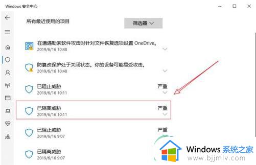 win10病毒删除的文件怎么找回_win10误报病毒的文件被删除如何恢复