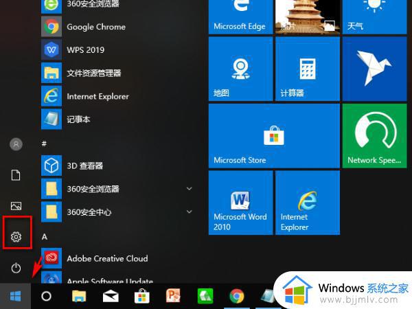 win10播放器设置在哪里 win10怎么修改播放器