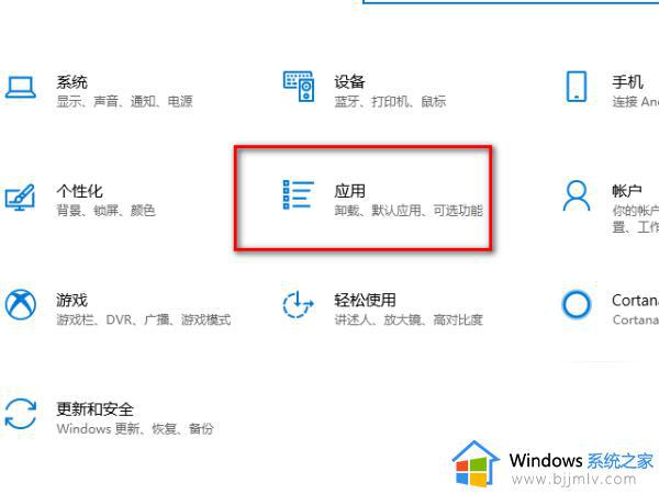 win10播放器设置在哪里_win10怎么修改播放器